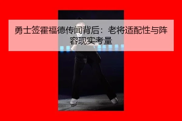 yong-shi-qian-huo-fu-de-chuan-wen-bei-hou-lao-jiang-shi-pei-xing-yu-zhen-rong-xian-shi-kao-liang-2-165.jpg